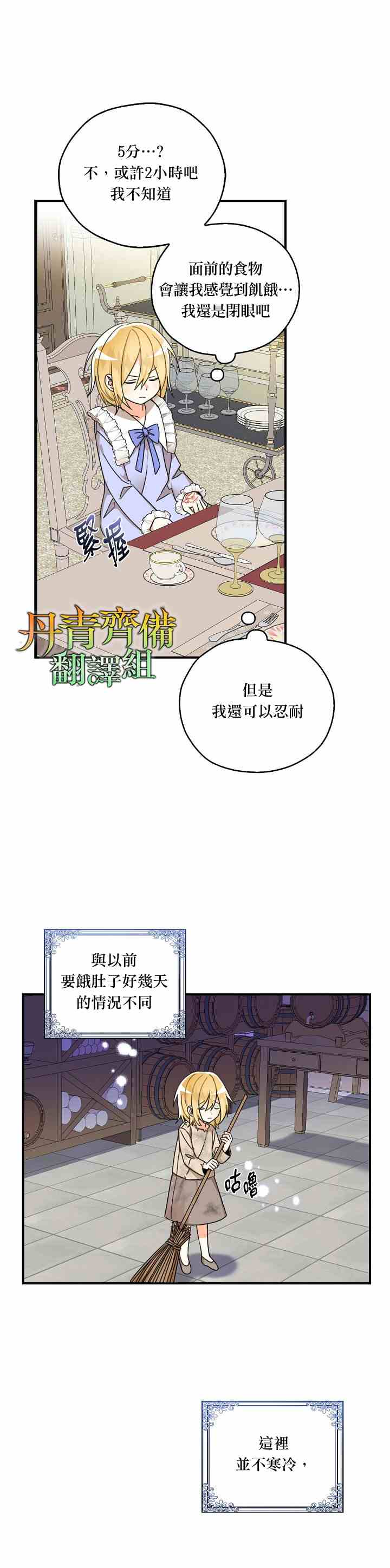 《我有三个暴君哥哥》漫画最新章节第13话免费下拉式在线观看章节第【4】张图片