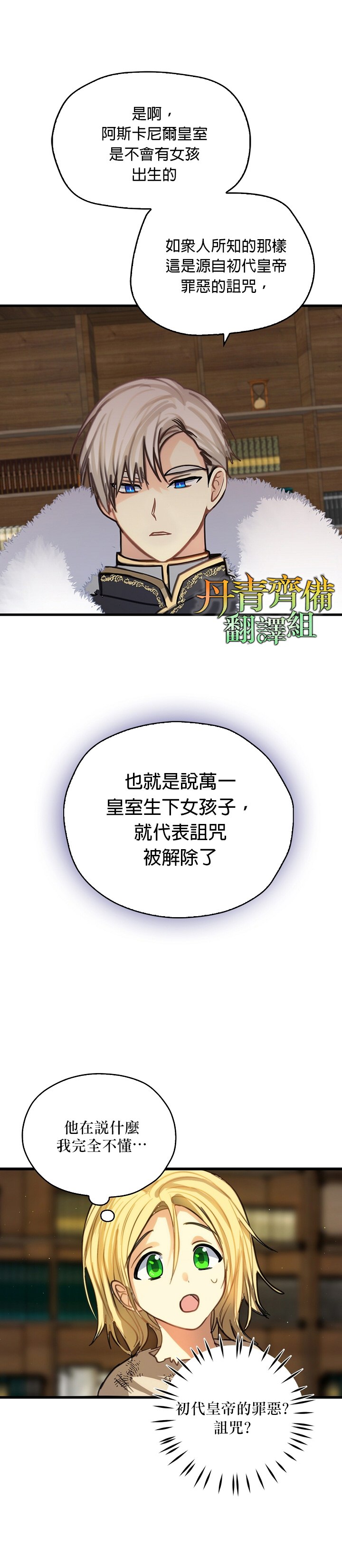 《我有三个暴君哥哥》漫画最新章节第3话免费下拉式在线观看章节第【7】张图片