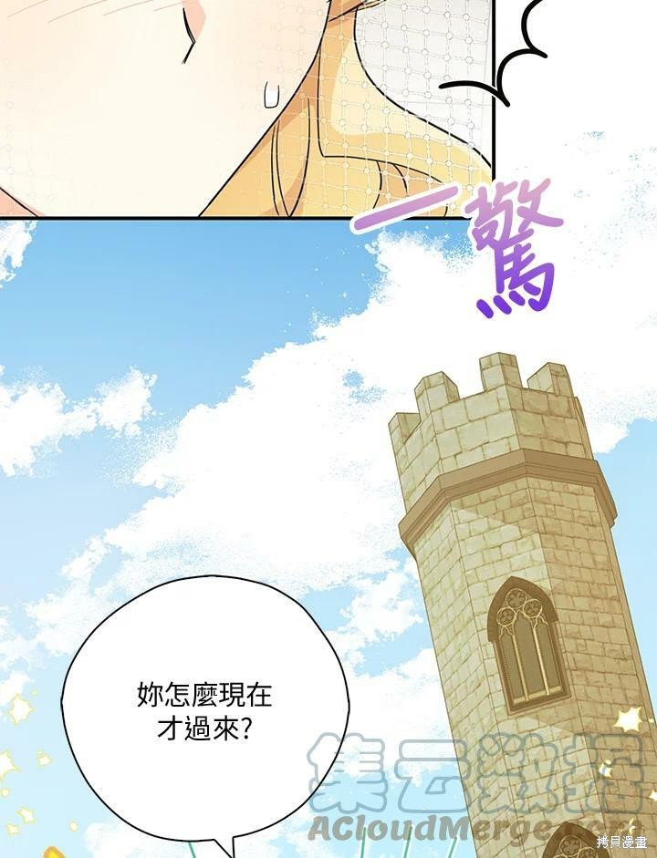 《我有三个暴君哥哥》漫画最新章节第72话免费下拉式在线观看章节第【33】张图片