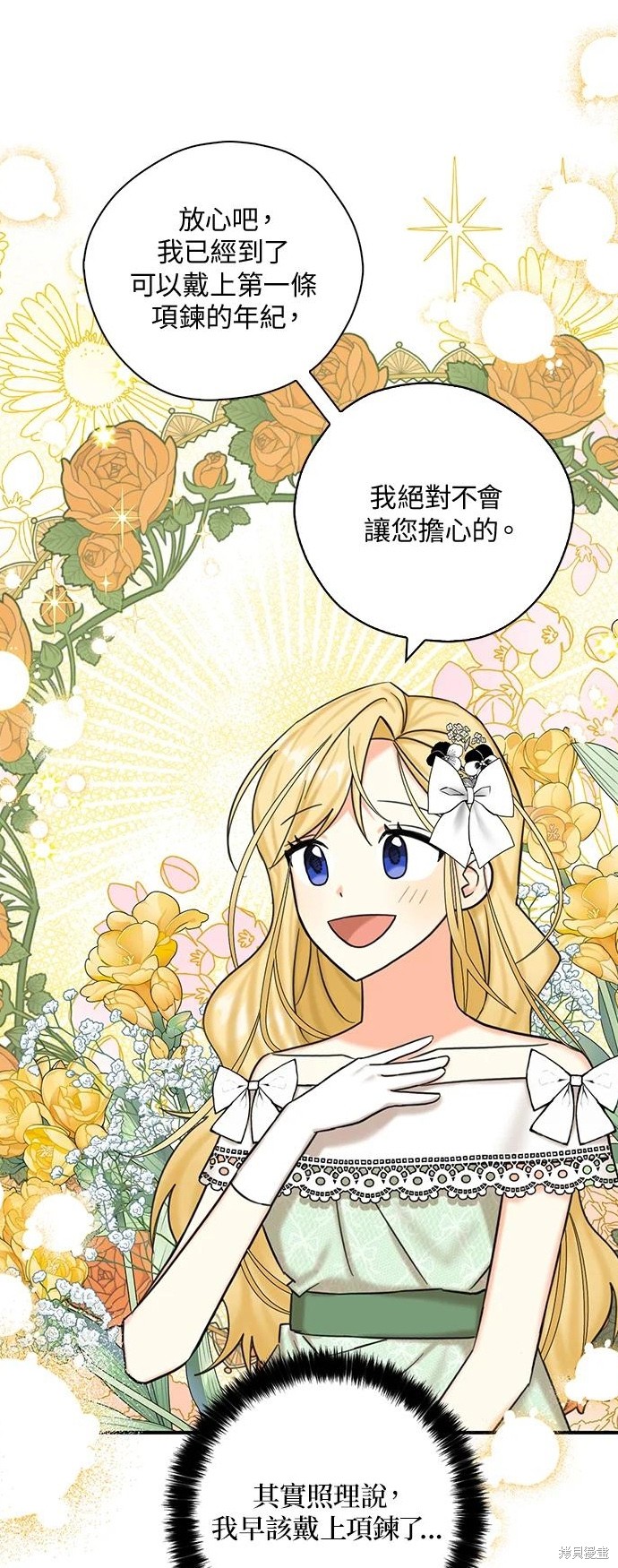 《我有三个暴君哥哥》漫画最新章节第46话免费下拉式在线观看章节第【31】张图片