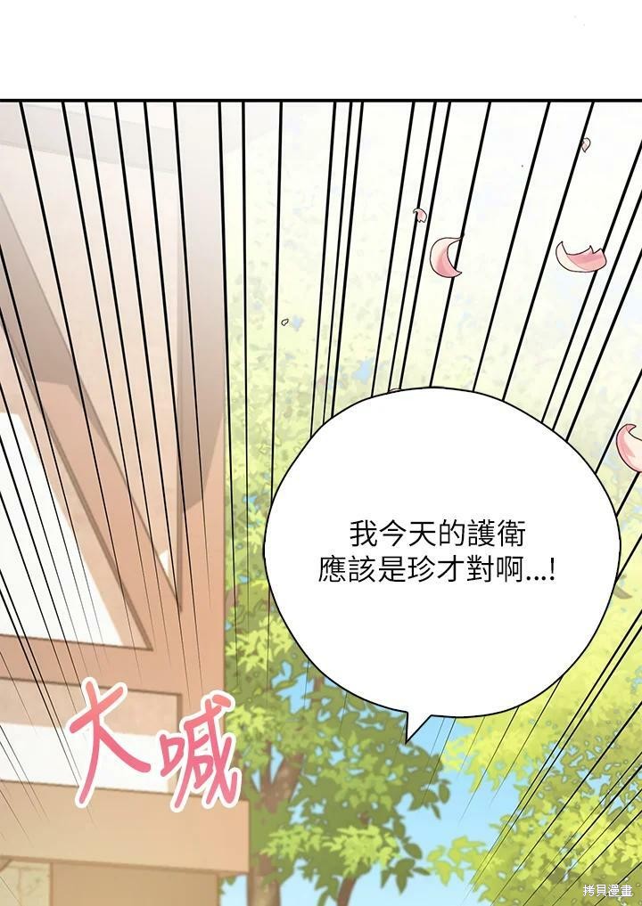 《我有三个暴君哥哥》漫画最新章节第69话免费下拉式在线观看章节第【5】张图片