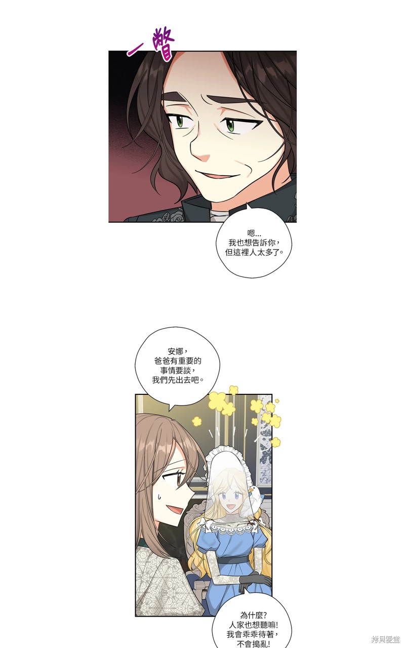 《我有三个暴君哥哥》漫画最新章节第48话免费下拉式在线观看章节第【21】张图片