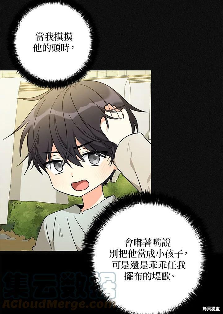 《我有三个暴君哥哥》漫画最新章节第71话免费下拉式在线观看章节第【34】张图片