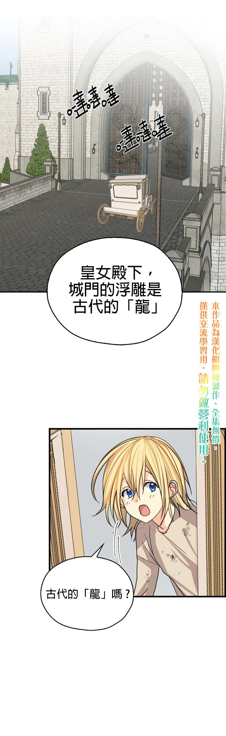 《我有三个暴君哥哥》漫画最新章节第9话免费下拉式在线观看章节第【20】张图片