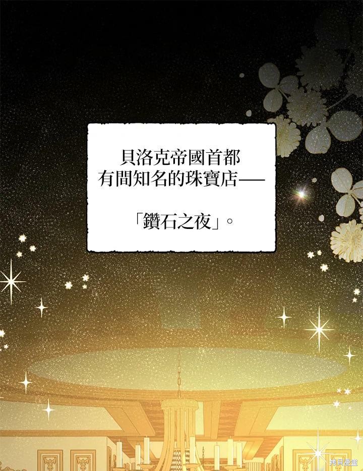 《我有三个暴君哥哥》漫画最新章节第68话免费下拉式在线观看章节第【35】张图片