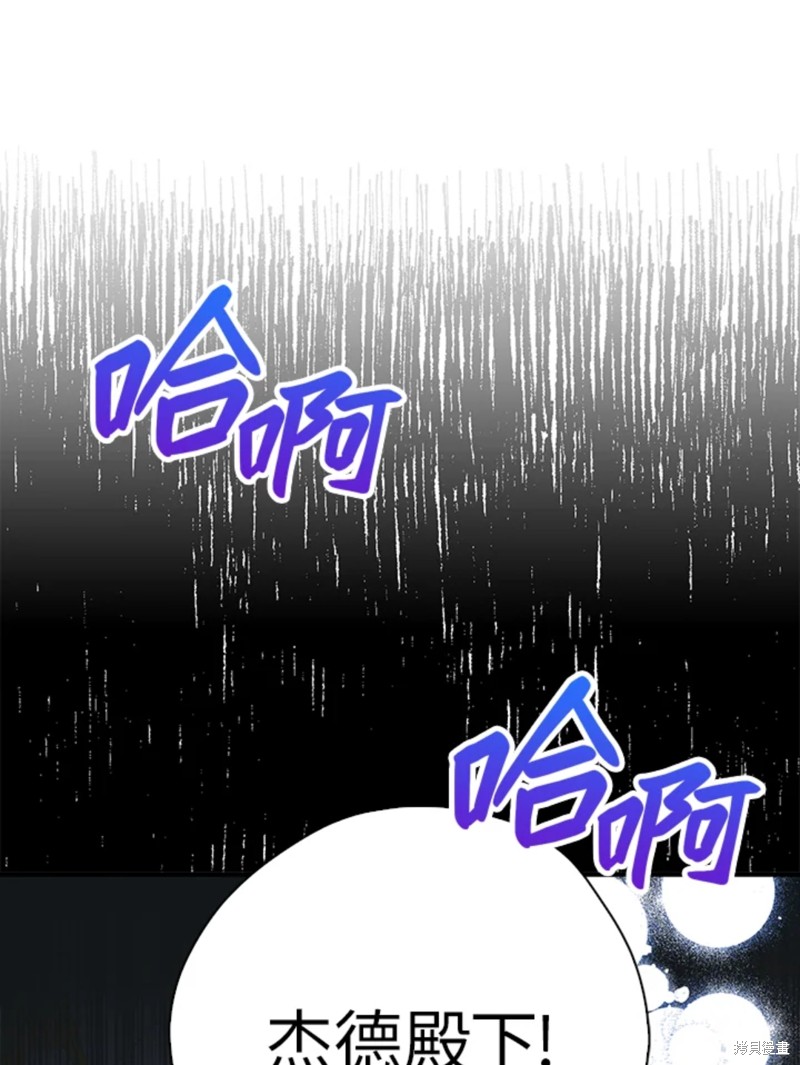 《我有三个暴君哥哥》漫画最新章节第42话 试看版免费下拉式在线观看章节第【81】张图片