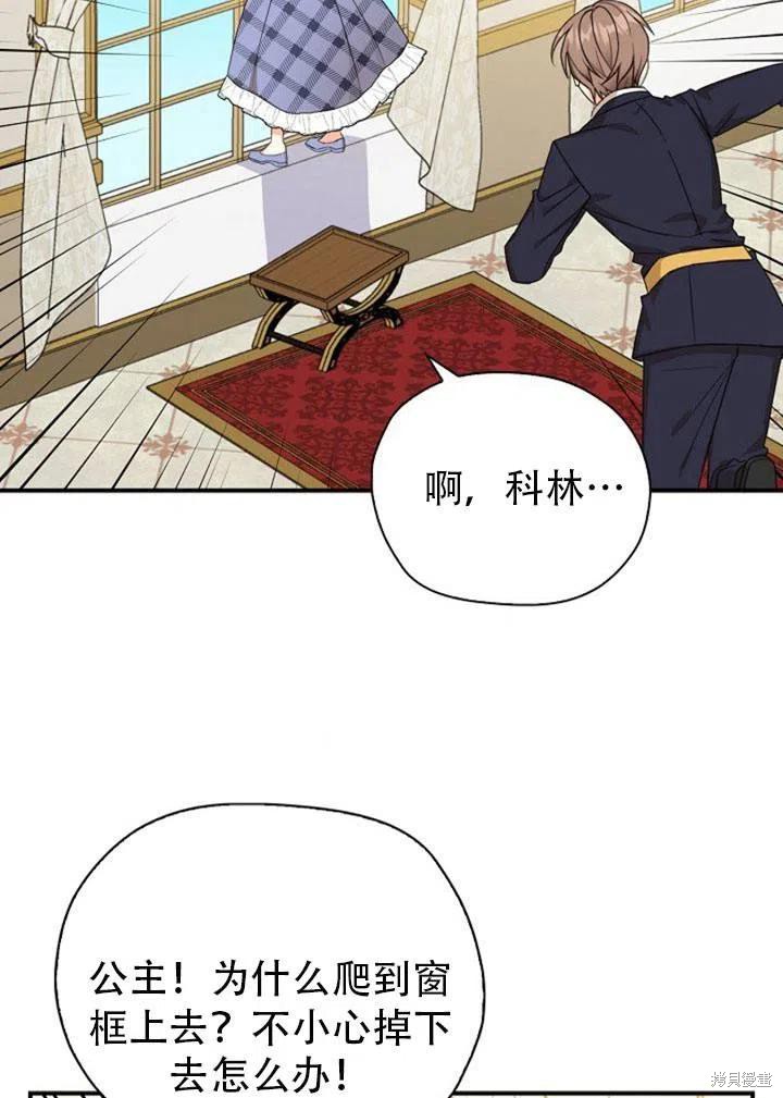 《我有三个暴君哥哥》漫画最新章节第31话免费下拉式在线观看章节第【50】张图片