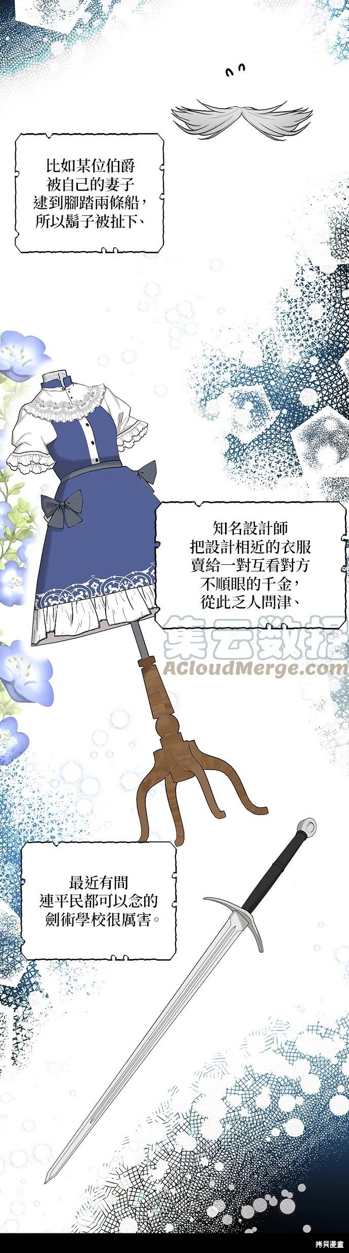 《我有三个暴君哥哥》漫画最新章节第46话免费下拉式在线观看章节第【2】张图片