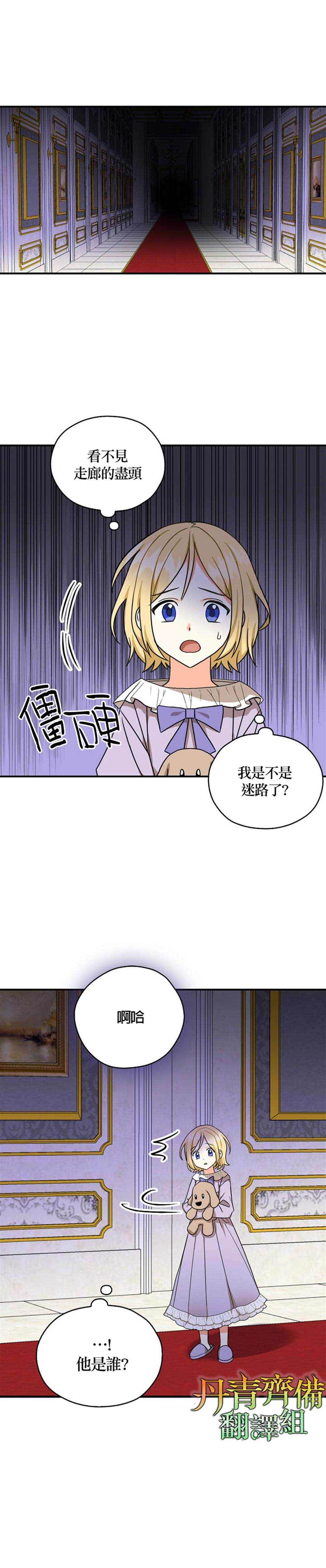 《我有三个暴君哥哥》漫画最新章节第16话免费下拉式在线观看章节第【13】张图片