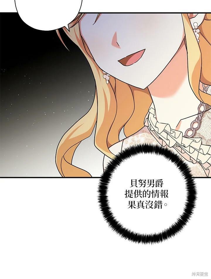 《我有三个暴君哥哥》漫画最新章节第64话免费下拉式在线观看章节第【60】张图片