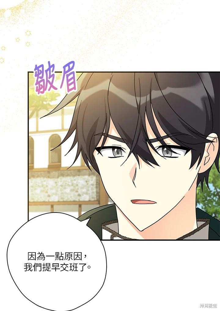 《我有三个暴君哥哥》漫画最新章节第69话免费下拉式在线观看章节第【8】张图片