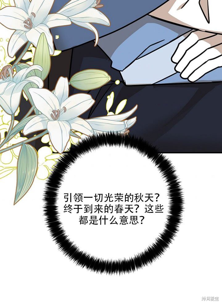 《我有三个暴君哥哥》漫画最新章节第37话 试看版免费下拉式在线观看章节第【49】张图片