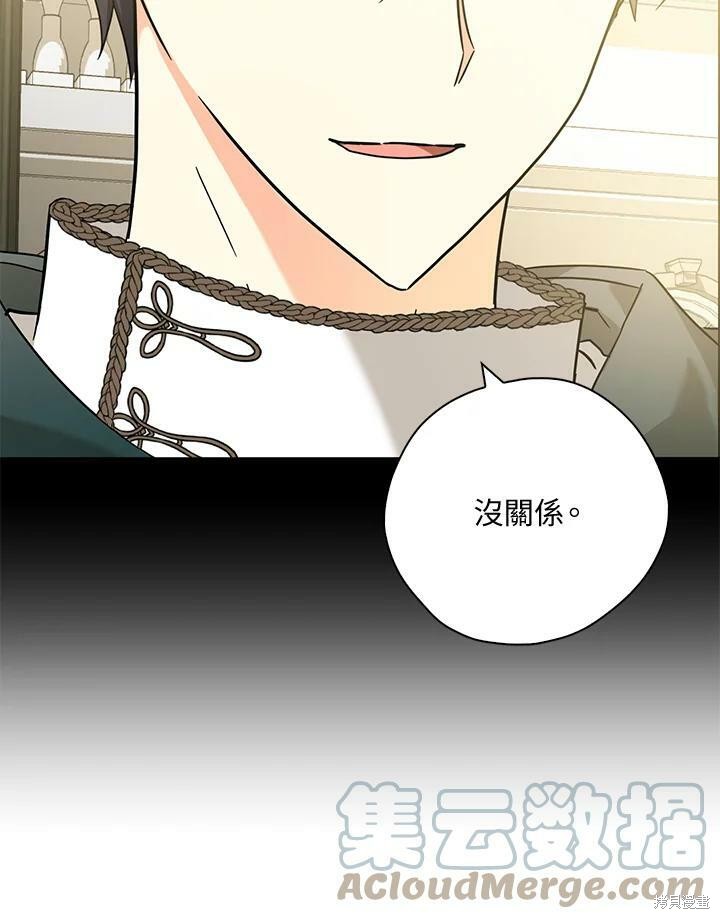 《我有三个暴君哥哥》漫画最新章节第71话免费下拉式在线观看章节第【91】张图片