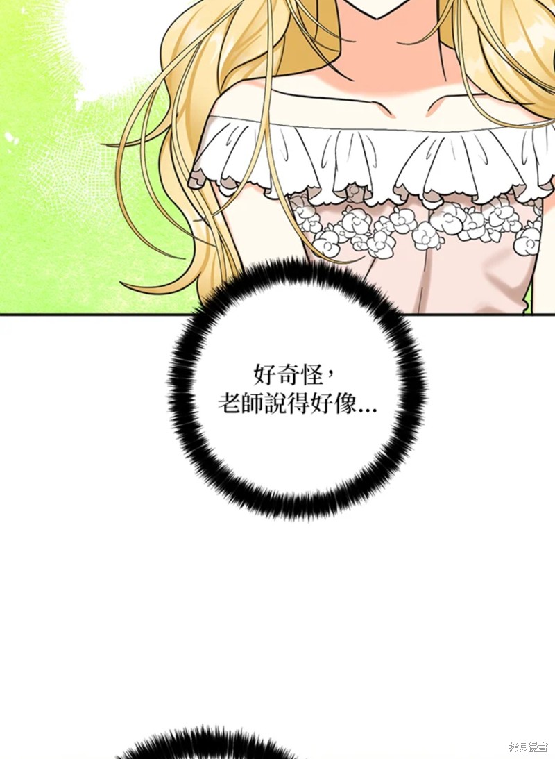 《我有三个暴君哥哥》漫画最新章节第43话 试看版免费下拉式在线观看章节第【89】张图片