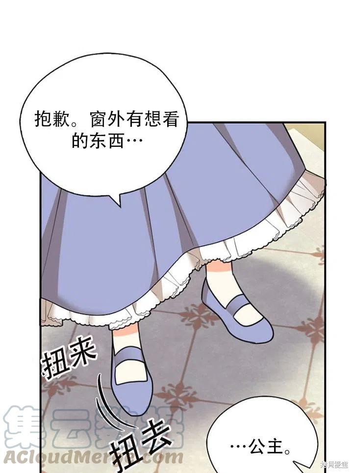 《我有三个暴君哥哥》漫画最新章节第31话免费下拉式在线观看章节第【52】张图片