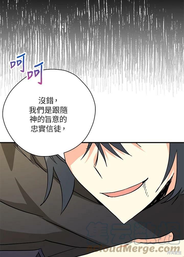 《我有三个暴君哥哥》漫画最新章节第74话免费下拉式在线观看章节第【46】张图片