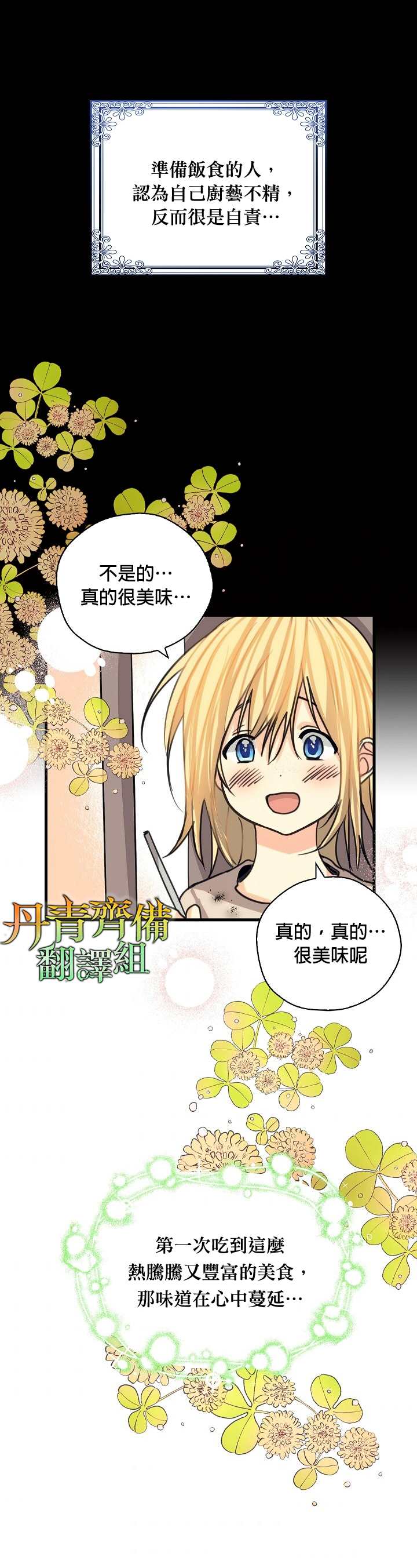 《我有三个暴君哥哥》漫画最新章节第8话免费下拉式在线观看章节第【2】张图片