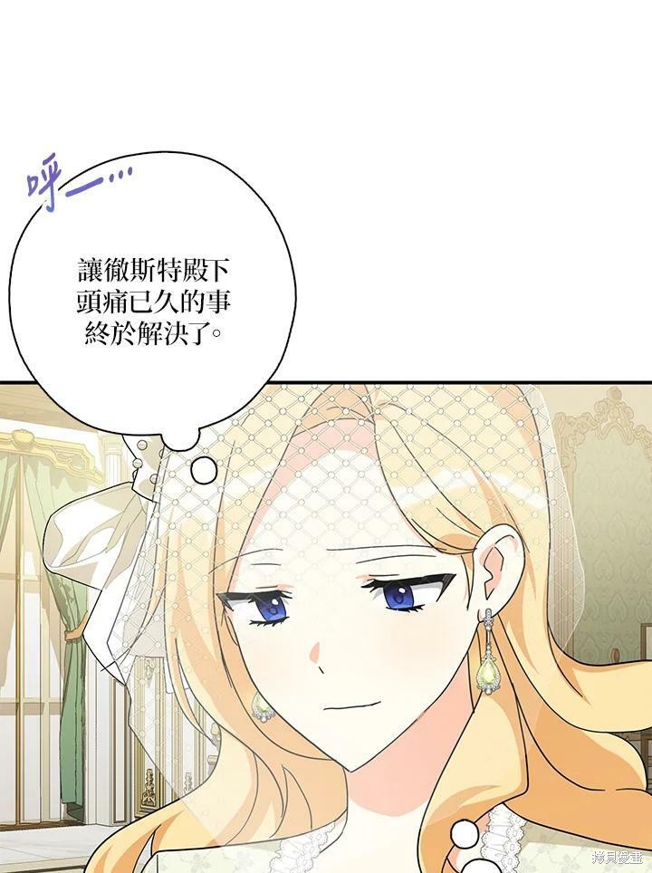 《我有三个暴君哥哥》漫画最新章节第68话免费下拉式在线观看章节第【64】张图片