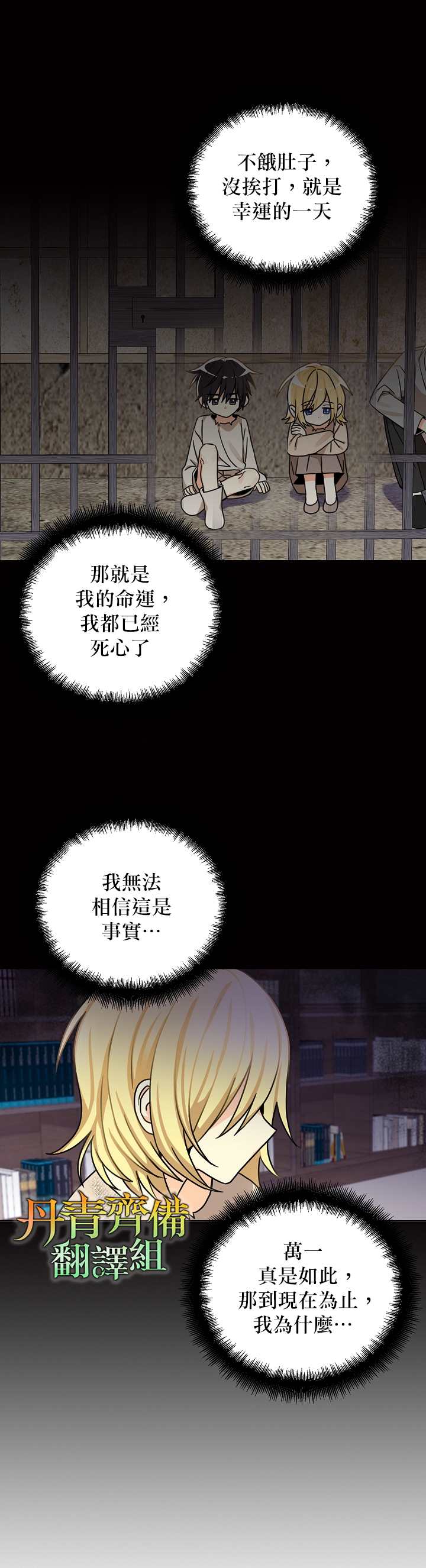 《我有三个暴君哥哥》漫画最新章节第5话免费下拉式在线观看章节第【4】张图片