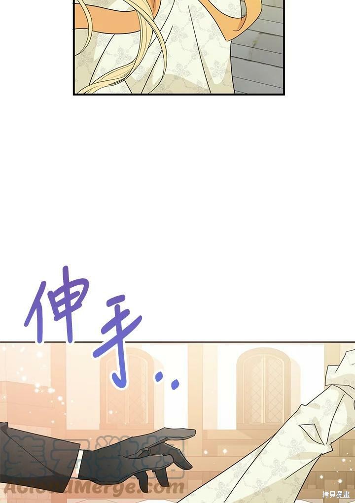 《我有三个暴君哥哥》漫画最新章节第69话免费下拉式在线观看章节第【64】张图片