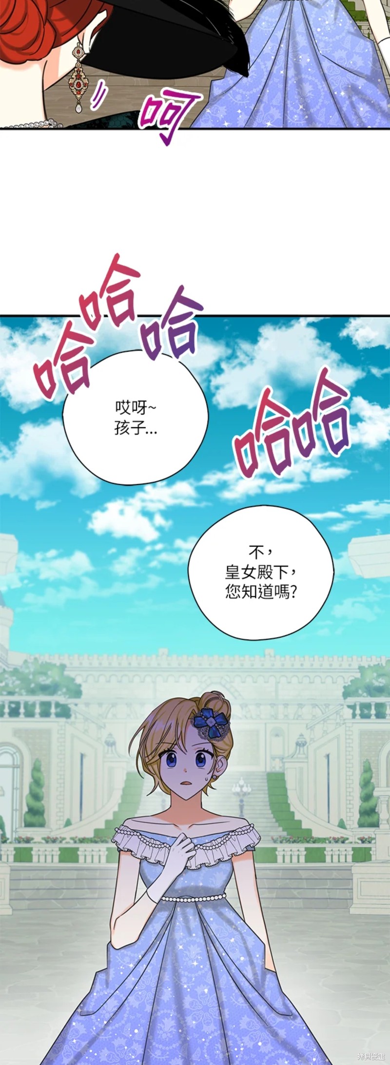 《我有三个暴君哥哥》漫画最新章节第45话免费下拉式在线观看章节第【15】张图片