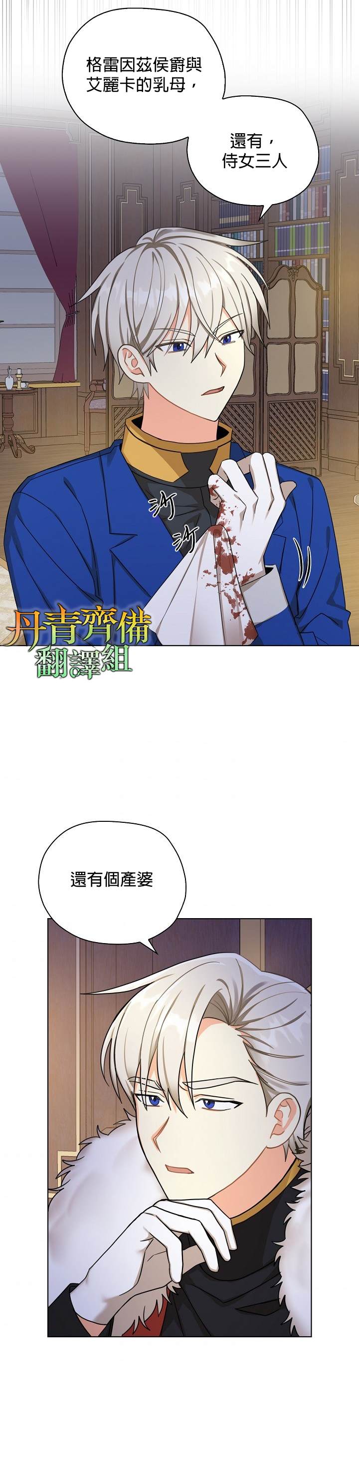 《我有三个暴君哥哥》漫画最新章节第22话免费下拉式在线观看章节第【14】张图片