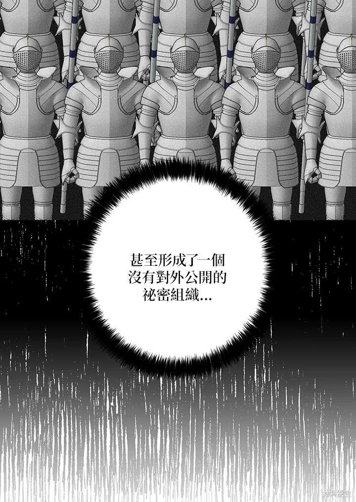 《我有三个暴君哥哥》漫画最新章节第67话免费下拉式在线观看章节第【52】张图片