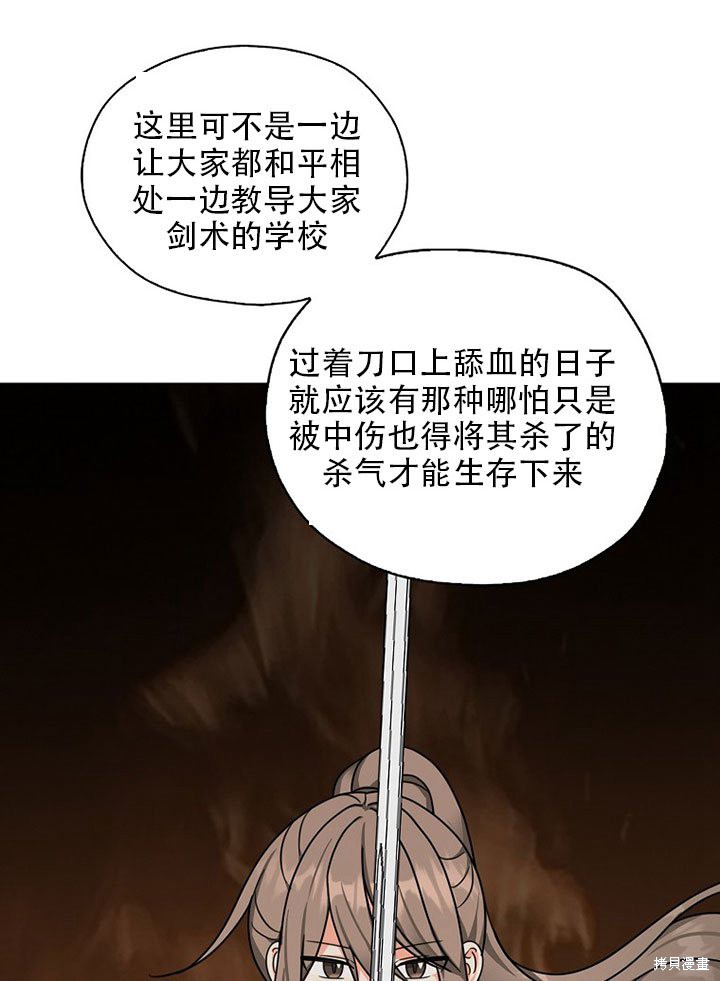 《我有三个暴君哥哥》漫画最新章节第36话 试看版免费下拉式在线观看章节第【51】张图片