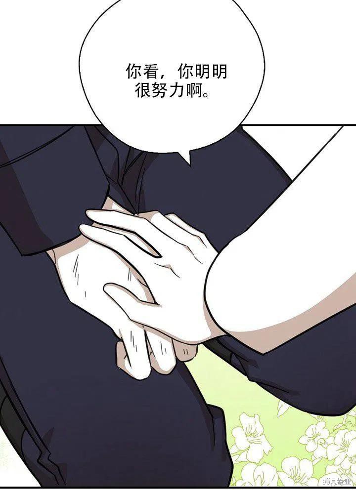 《我有三个暴君哥哥》漫画最新章节第38话 试看版免费下拉式在线观看章节第【68】张图片