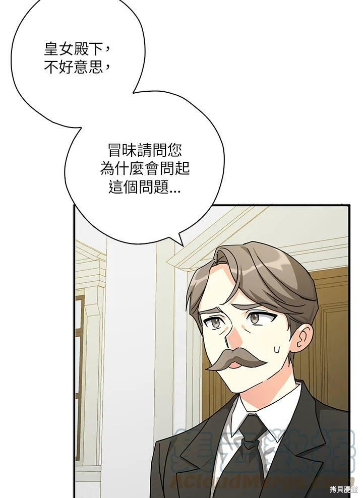 《我有三个暴君哥哥》漫画最新章节第62话免费下拉式在线观看章节第【5】张图片