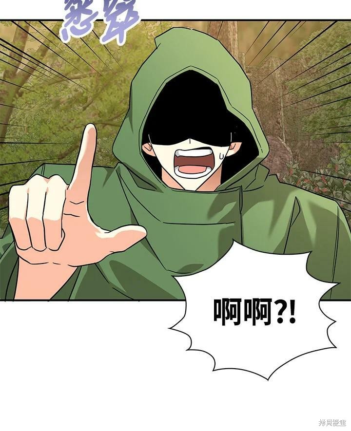 《我有三个暴君哥哥》漫画最新章节第74话免费下拉式在线观看章节第【6】张图片