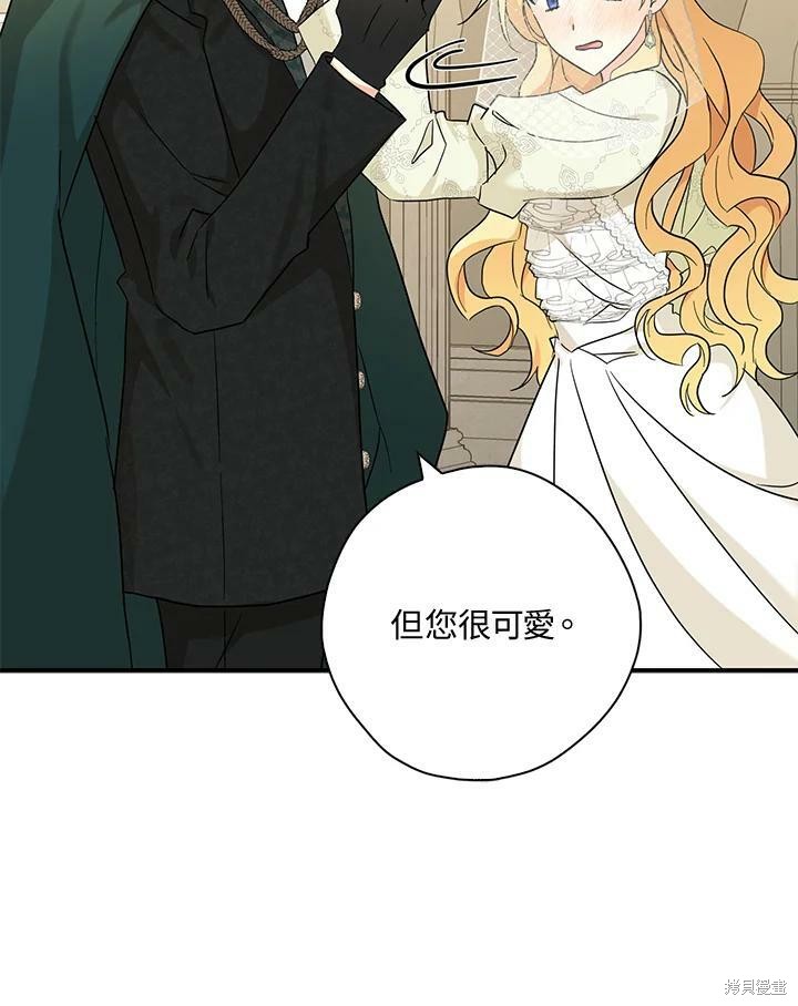 《我有三个暴君哥哥》漫画最新章节第71话免费下拉式在线观看章节第【50】张图片