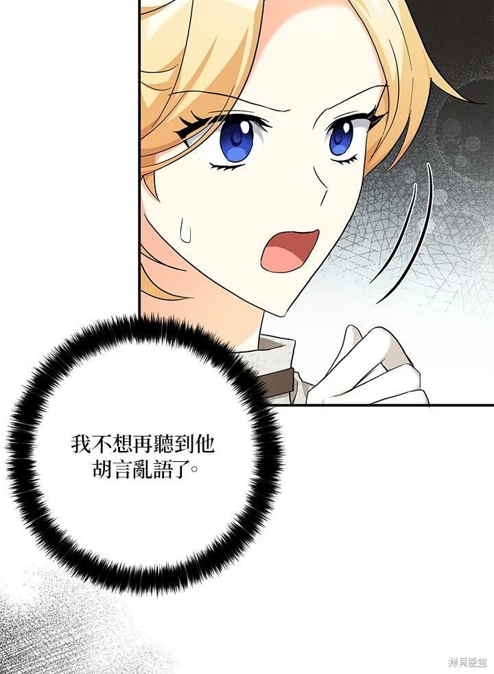 《我有三个暴君哥哥》漫画最新章节第74话免费下拉式在线观看章节第【54】张图片