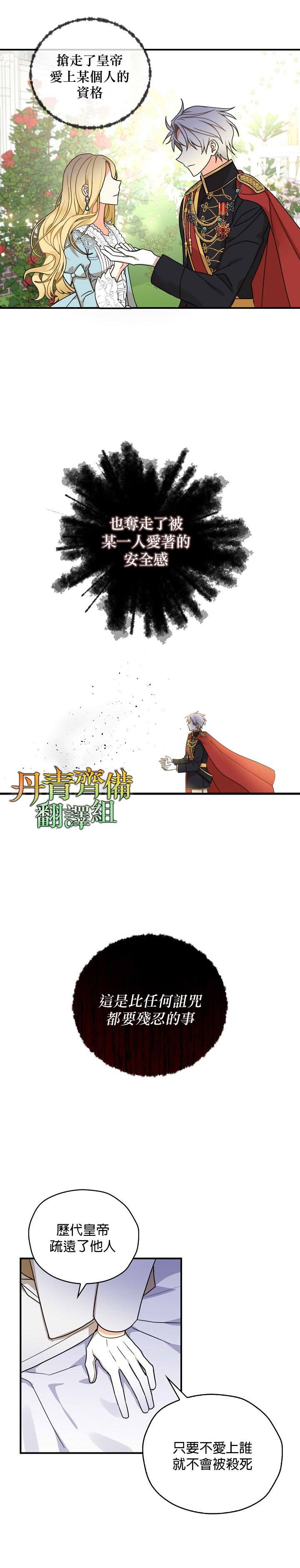 《我有三个暴君哥哥》漫画最新章节第18话免费下拉式在线观看章节第【4】张图片