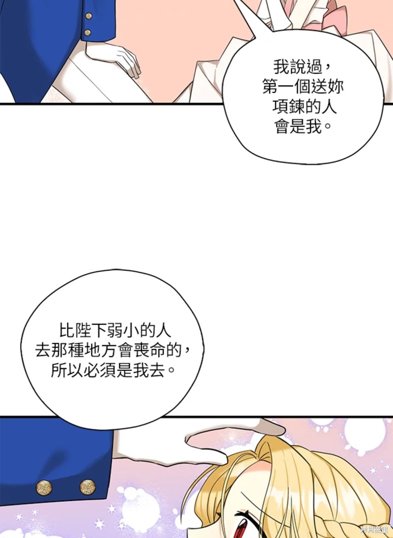 《我有三个暴君哥哥》漫画最新章节第42话 试看版免费下拉式在线观看章节第【42】张图片