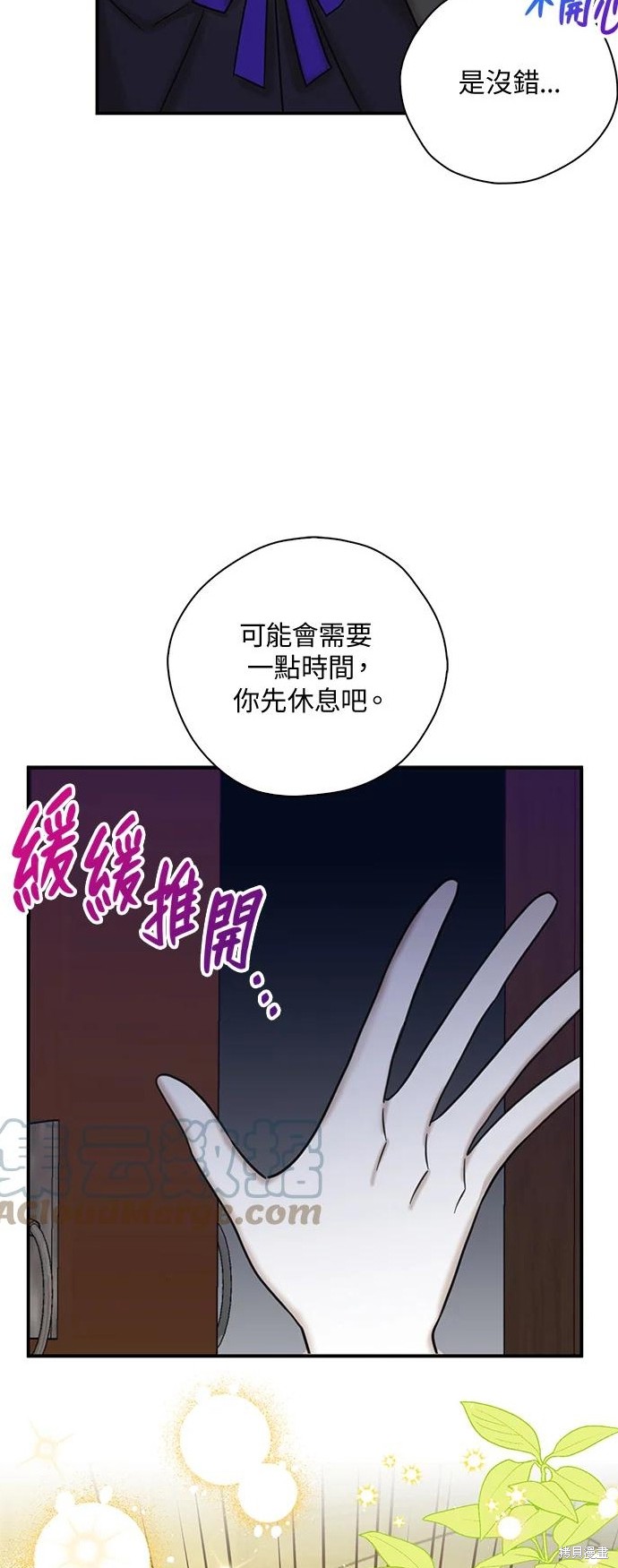 《我有三个暴君哥哥》漫画最新章节第46话免费下拉式在线观看章节第【38】张图片