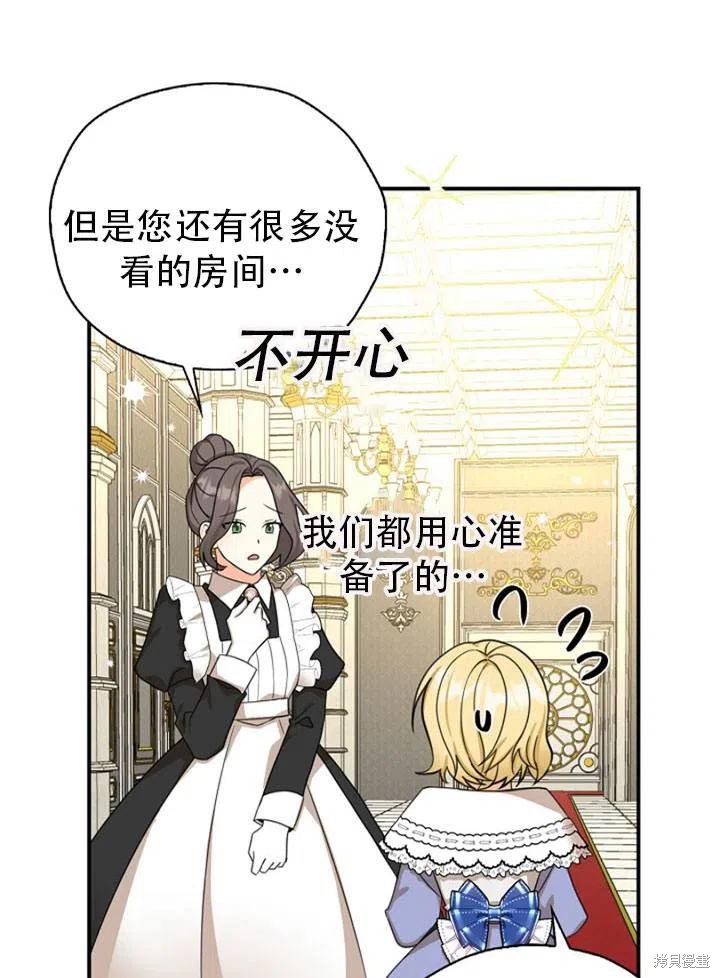 《我有三个暴君哥哥》漫画最新章节第31话免费下拉式在线观看章节第【15】张图片