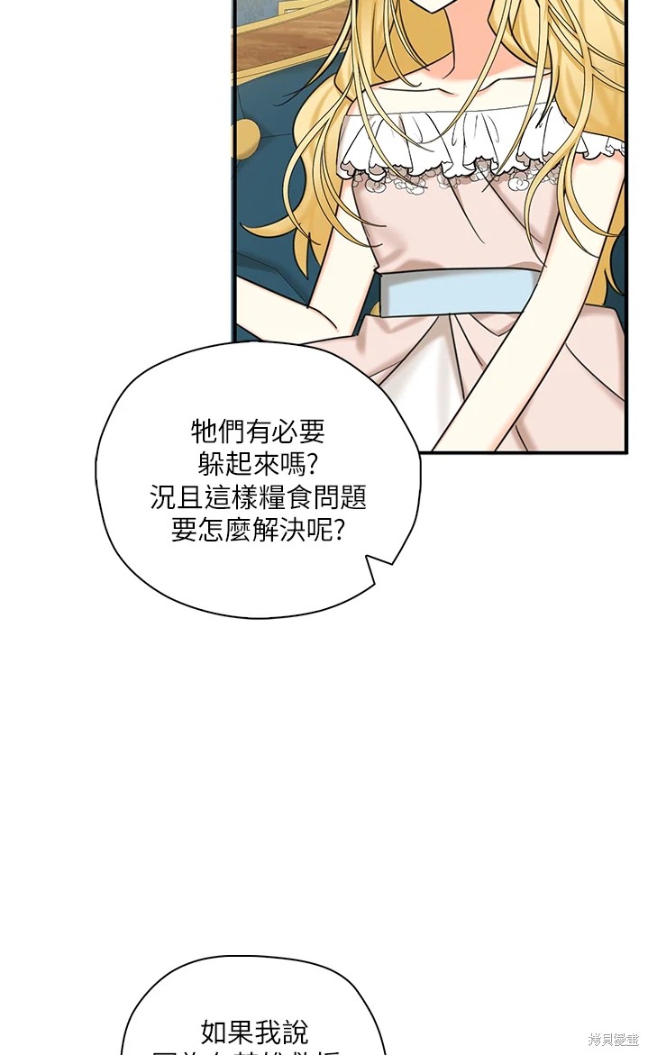 《我有三个暴君哥哥》漫画最新章节第44话 试看版免费下拉式在线观看章节第【18】张图片