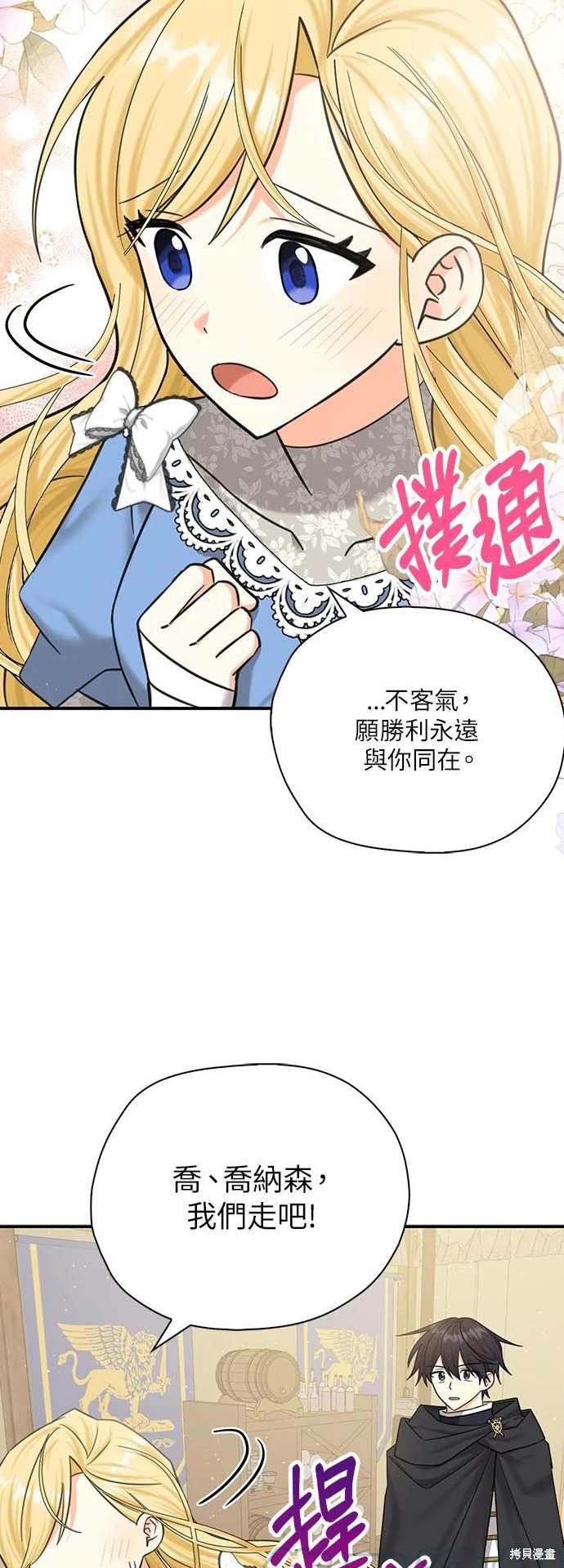 《我有三个暴君哥哥》漫画最新章节第52话免费下拉式在线观看章节第【35】张图片