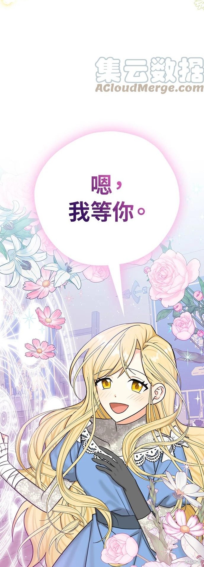 《我有三个暴君哥哥》漫画最新章节第52话免费下拉式在线观看章节第【39】张图片