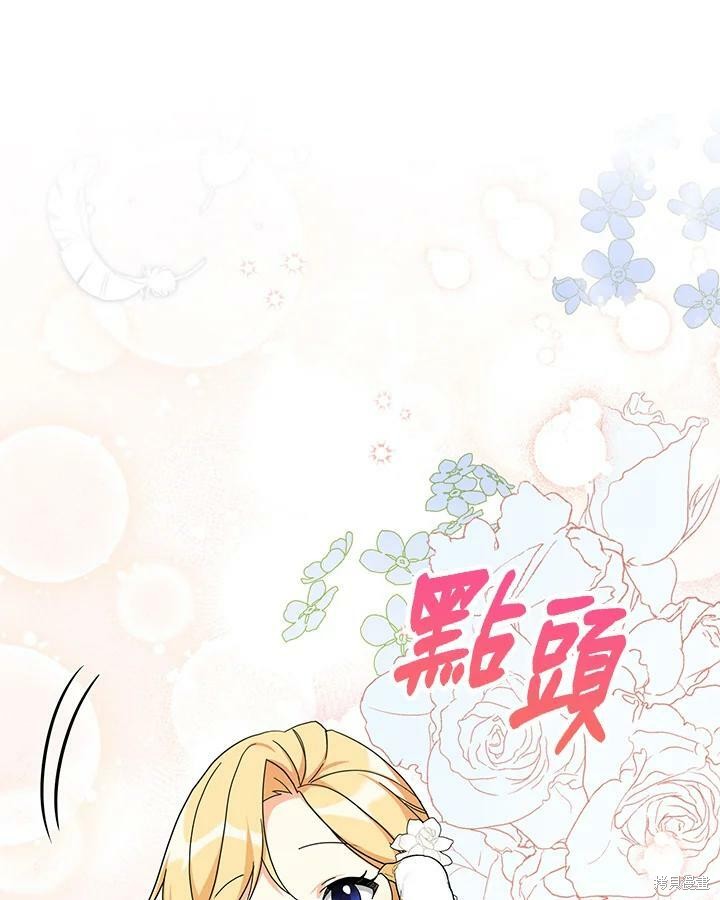 《我有三个暴君哥哥》漫画最新章节第62话免费下拉式在线观看章节第【34】张图片