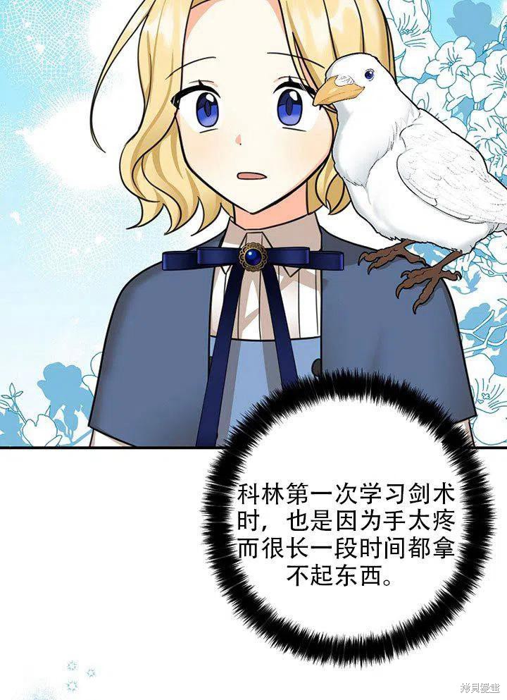 《我有三个暴君哥哥》漫画最新章节第38话 试看版免费下拉式在线观看章节第【39】张图片