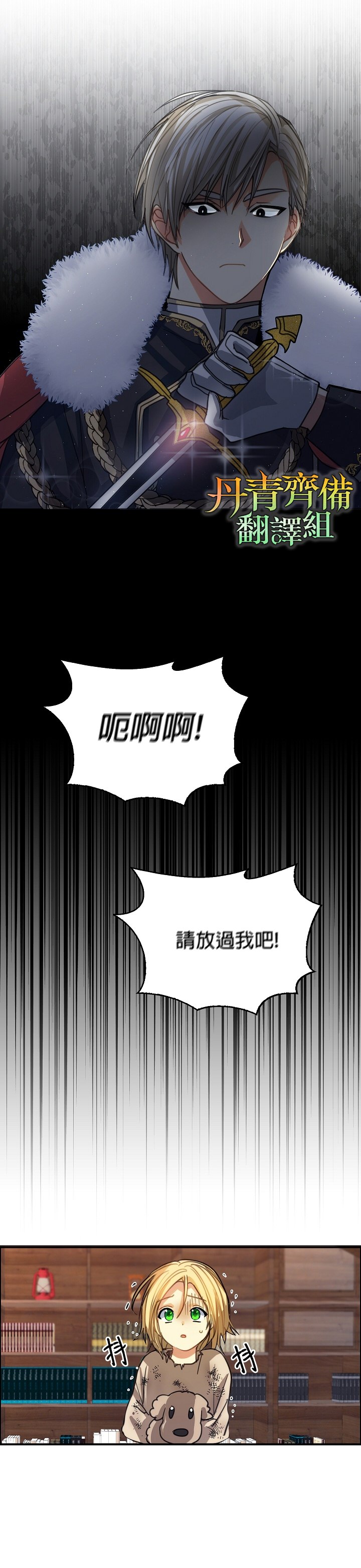 《我有三个暴君哥哥》漫画最新章节第3话免费下拉式在线观看章节第【9】张图片