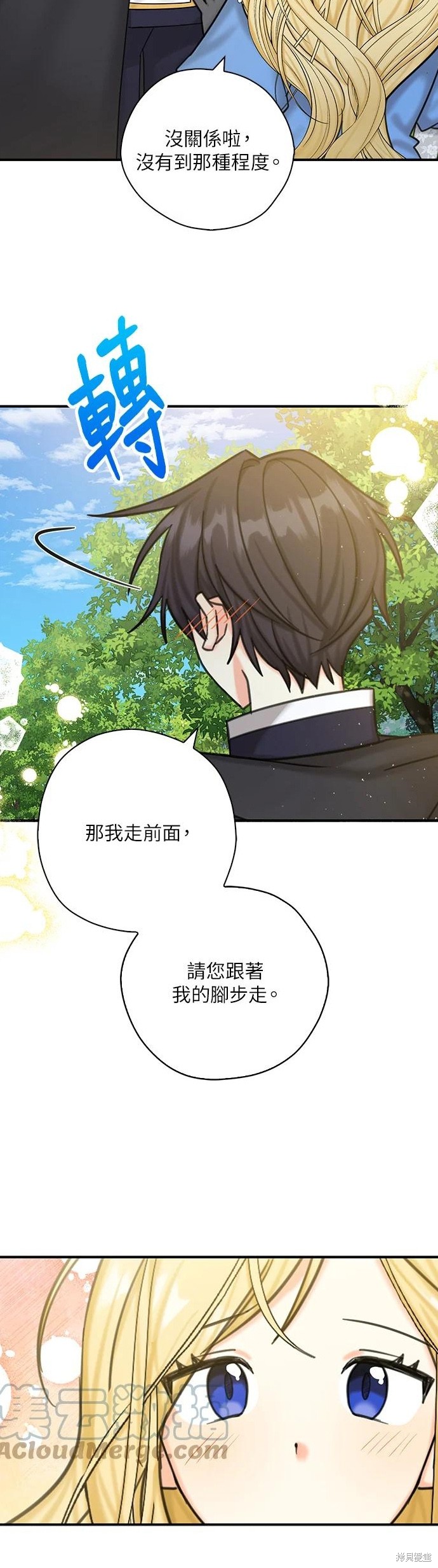 《我有三个暴君哥哥》漫画最新章节第51话免费下拉式在线观看章节第【4】张图片