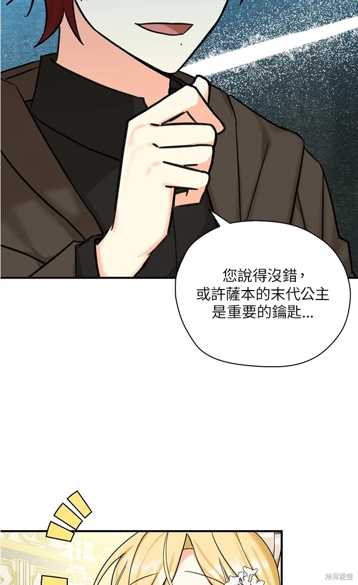 《我有三个暴君哥哥》漫画最新章节第44话 试看版免费下拉式在线观看章节第【23】张图片