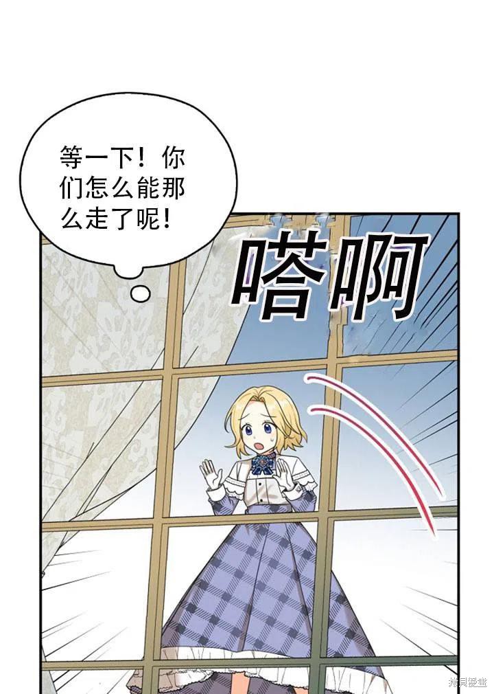 《我有三个暴君哥哥》漫画最新章节第31话免费下拉式在线观看章节第【48】张图片