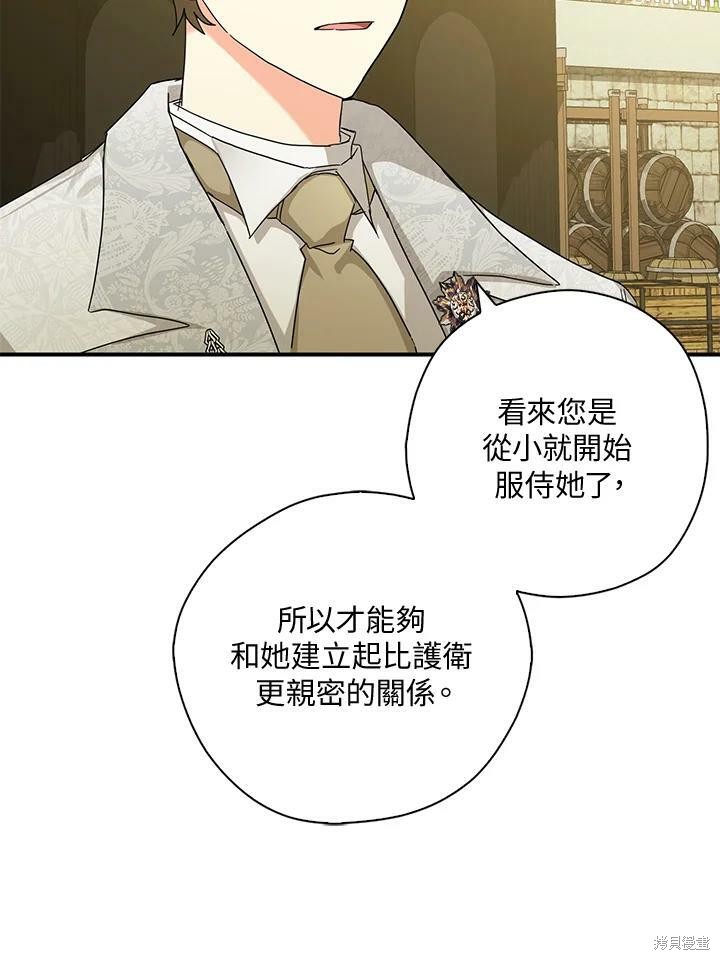 《我有三个暴君哥哥》漫画最新章节第70话免费下拉式在线观看章节第【18】张图片