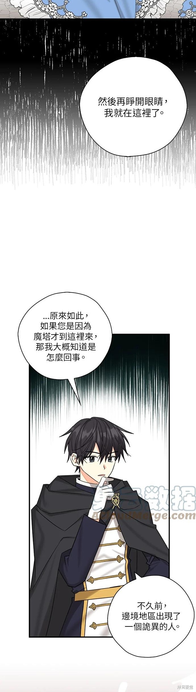 《我有三个暴君哥哥》漫画最新章节第50话免费下拉式在线观看章节第【10】张图片