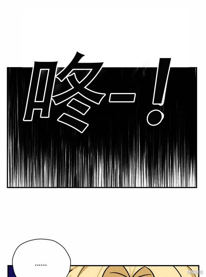 《我有三个暴君哥哥》漫画最新章节第33话 试看版免费下拉式在线观看章节第【42】张图片