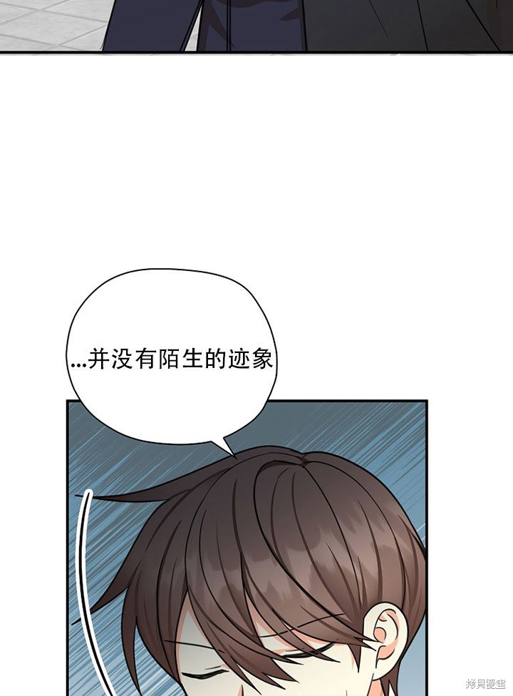 《我有三个暴君哥哥》漫画最新章节第37话 试看版免费下拉式在线观看章节第【88】张图片